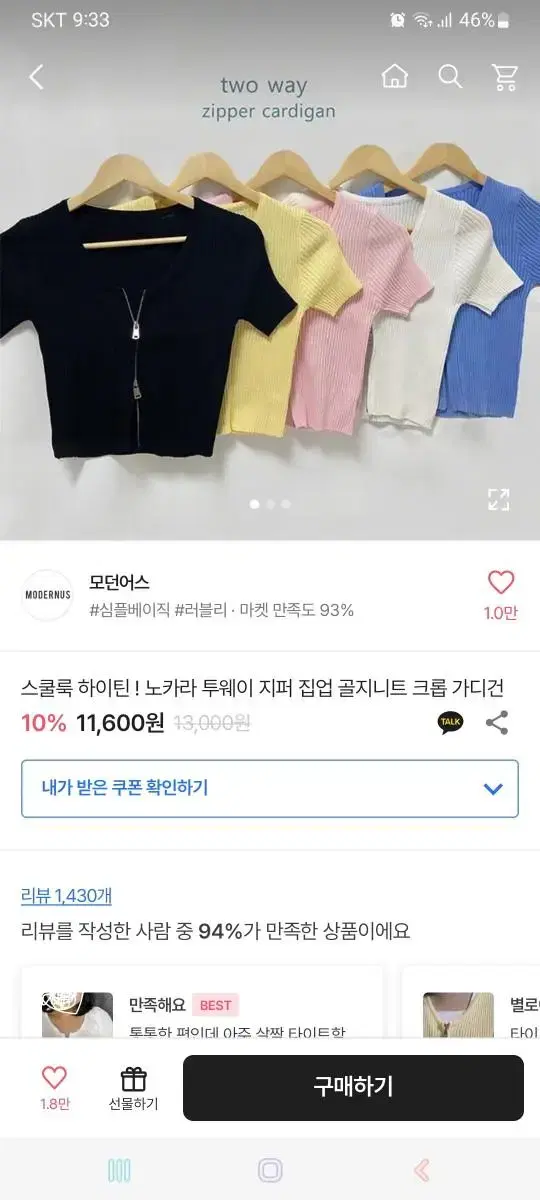 에이블리 반팔니트/크롭/투지퍼 (노랑) 팔아요!