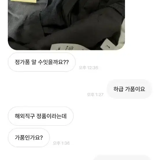 톰브라운 스톤아일랜드 정가품문의