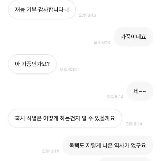 톰브라운 스톤아일랜드 정가품문의