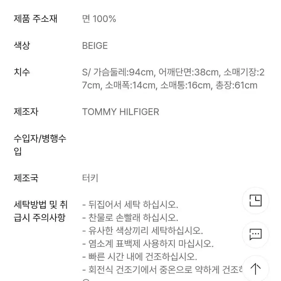 타미힐피거 여성 m사이즈 티셔츠 (새제품)