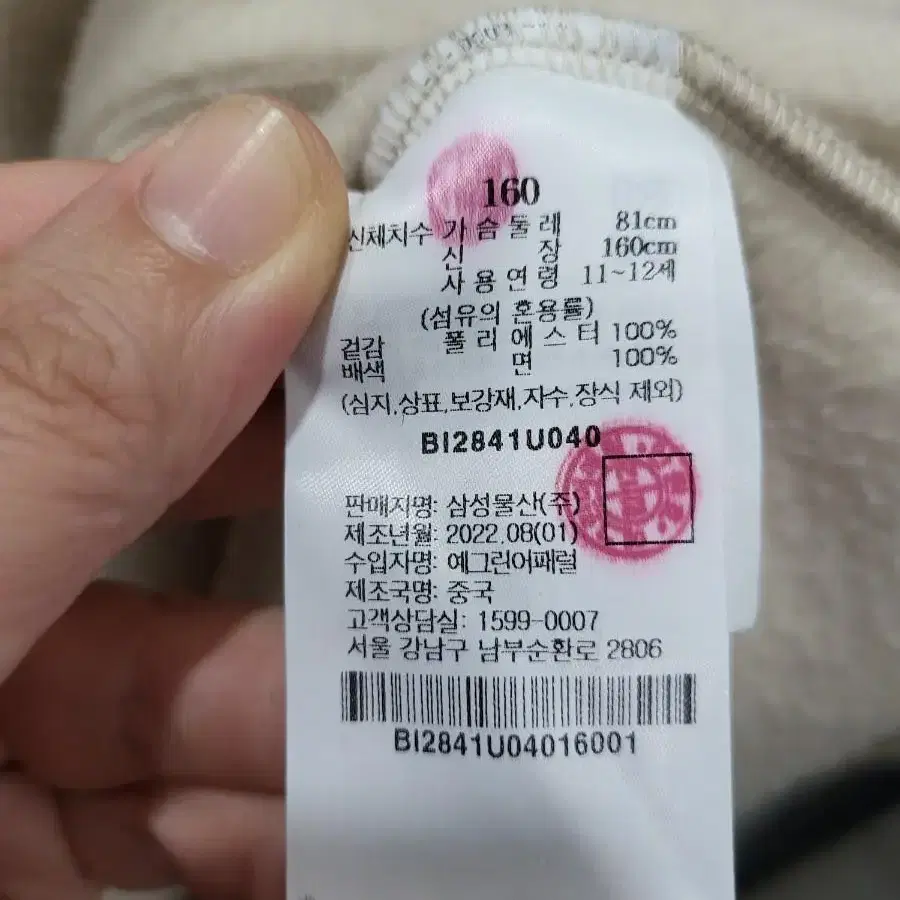 빈폴 여성 플리스 재킷