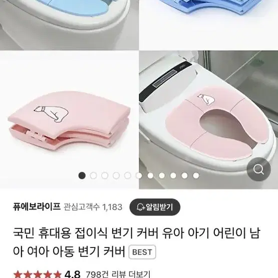 휴대용 변기