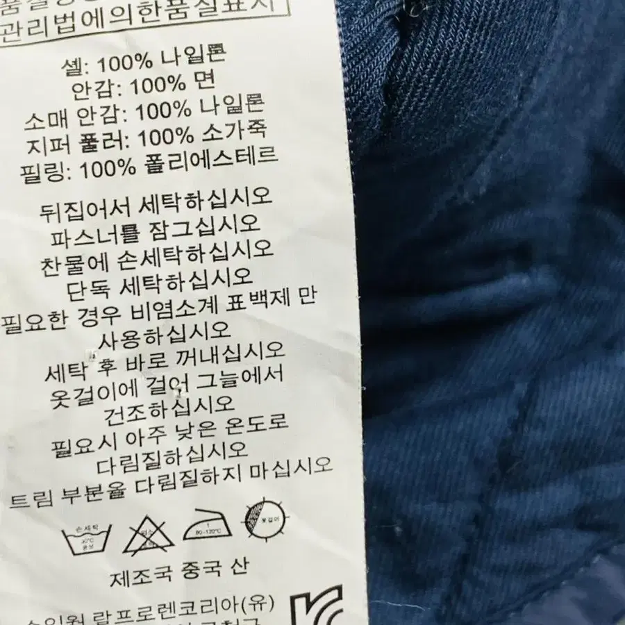 폴로 퀼팅 자켓