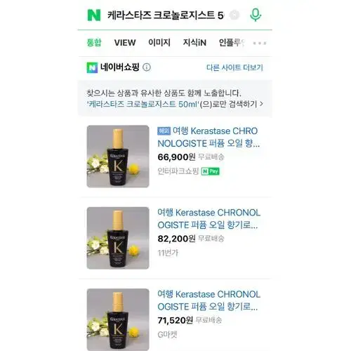 케라스타즈 헤어 오일 50ml