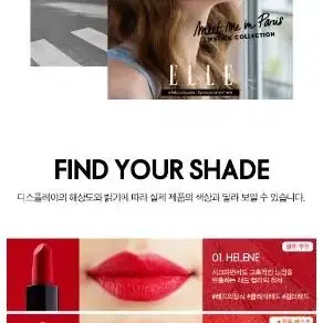 ELLE 엘르 루즈벨르 컴팩트 매트 립스틱 [프랑스 직수입 한정수량]