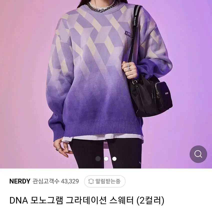 힙합패션 에이블리 널디 모노그램 dna 그라데이션 니트 스웨터 새상품