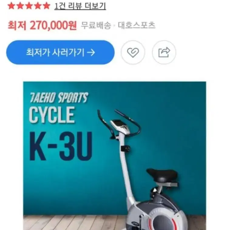 파워 K3 실내자건거