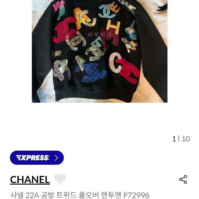샤넬 (구매가 536만)샤넬 공방트위드맨투맨ㅡ새상품 사진 3
