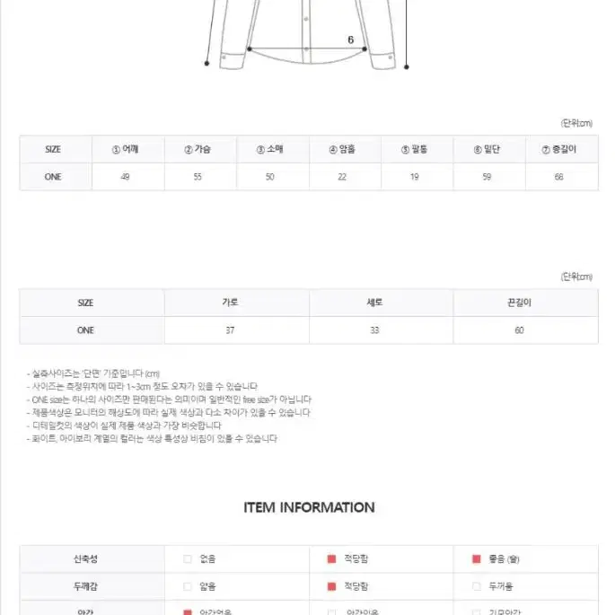 (새상품) 어썸 라이트 셔츠+니트 숄 세트