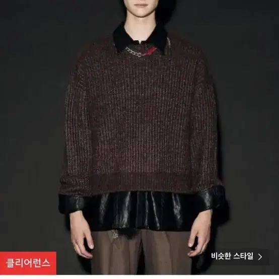 메종미네드 크롭 니트 Crop Kurz Knit Mix Wine S