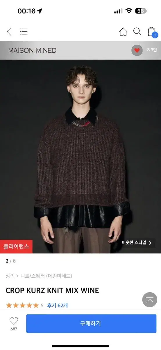 Maison Margiela Crop Kurz Knit Mix Wine S