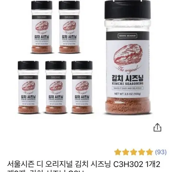 서울시즌 디 오리지널 , 김치 시즈닝