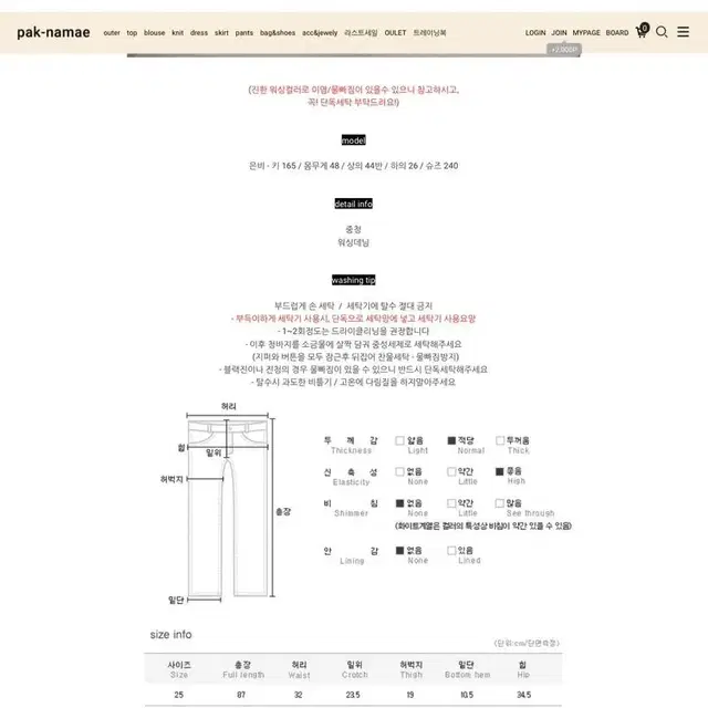 박남매 스키니