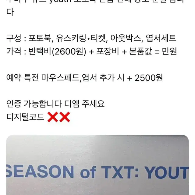 투바투 유스 youth 포토북 본품 특전 판매 양도 분철 포카 수빈 당고