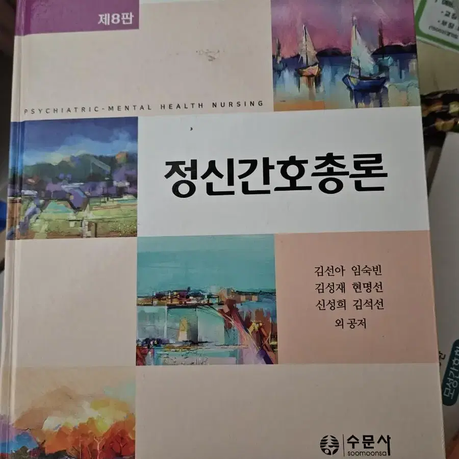 간호학과 전공도서 급처