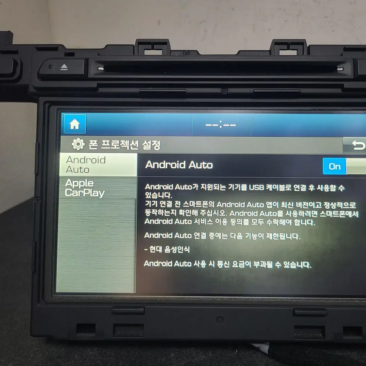 LF 쏘나타 AVN 96560-C1000 8인치 무출 카플레이 블루링크