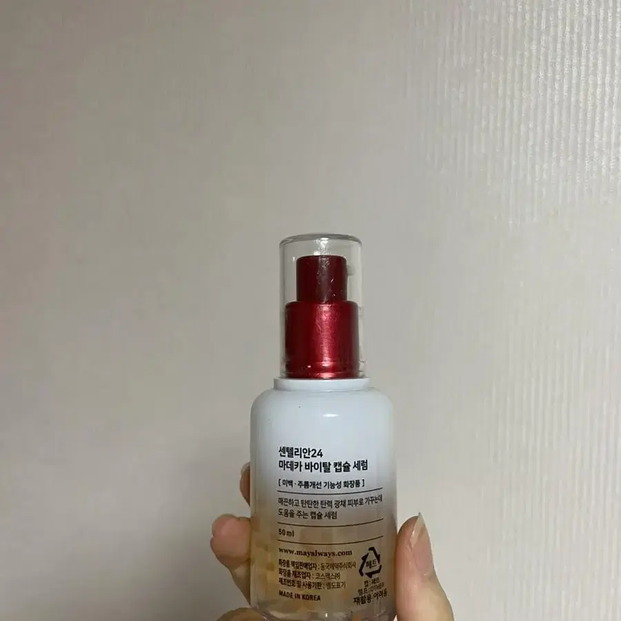 센텔리안24 마데카 바이탈 캡슐 세럼 50ml 앰플 스킨케어