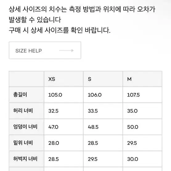 샵엠 프랭크 데님 연청 s