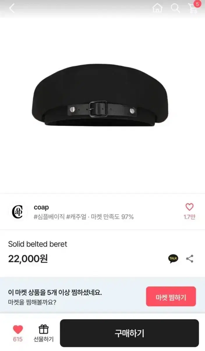 코프 coap Solid belted beret