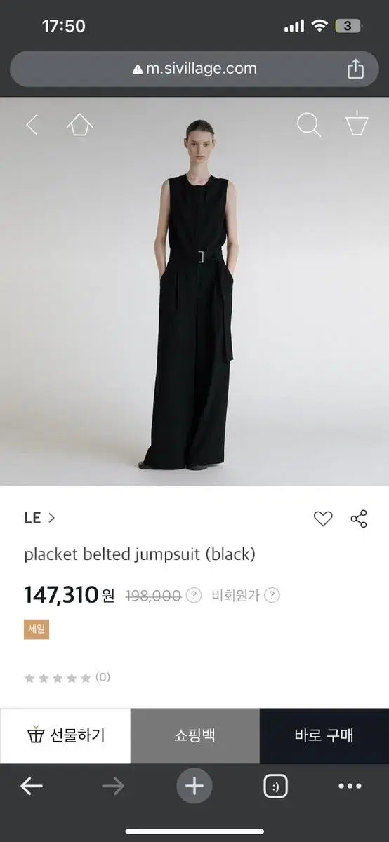 Le jumpsuit(르) 점프수트 팔아요