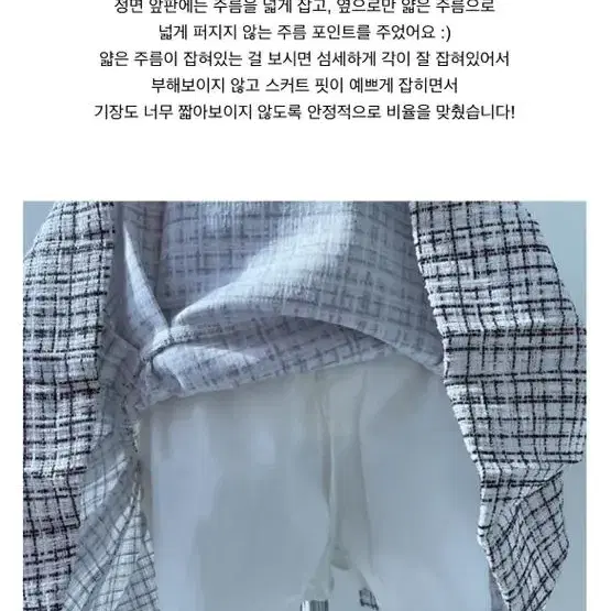 새상품 메이윤 제작 트위드 셋업