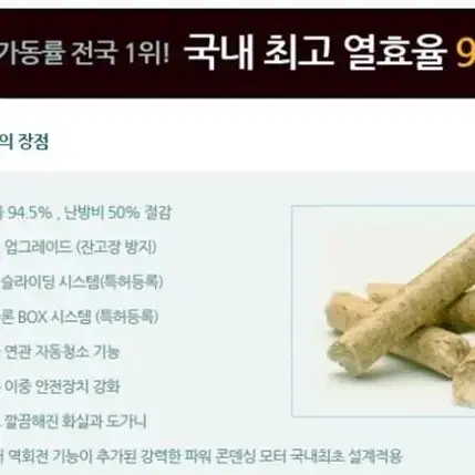 대용량 국산 펠렛보일러 팝니다(펠렛도 같이 판매)