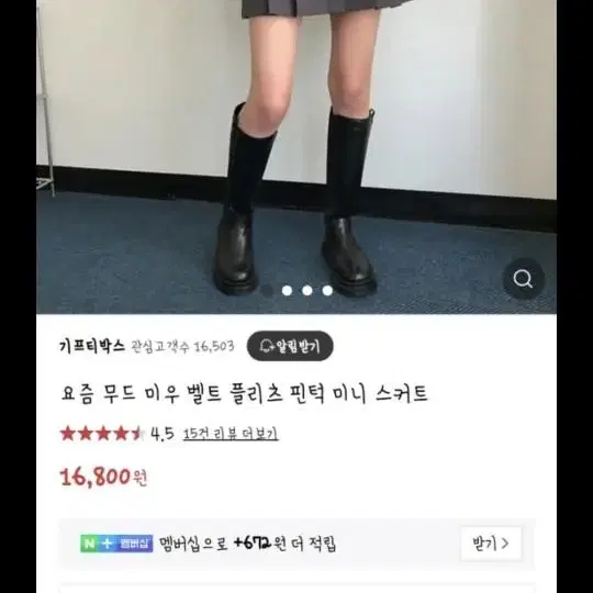 치마 새상품 미우미우st 장원영