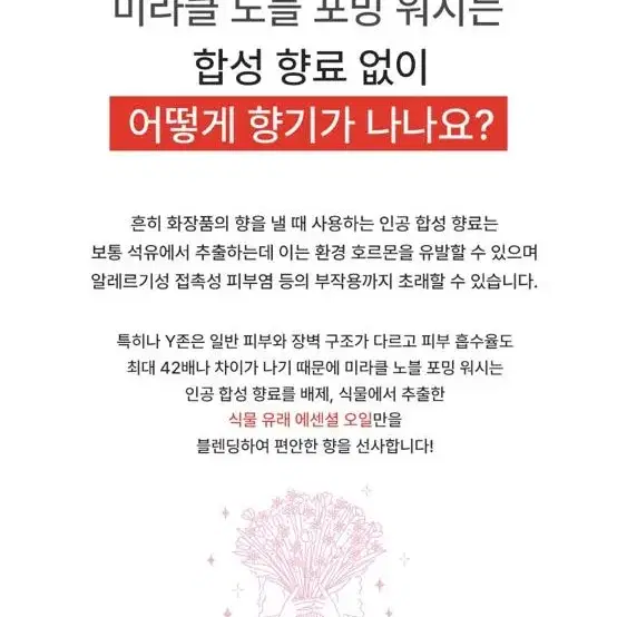 큐리케어 미라클 노블 포밍 워시