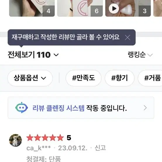 큐리케어 미라클 노블 포밍 워시