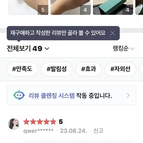 아템포 마일드 선크림 저자극 논나노 무기자차 SPF50+ PA++++