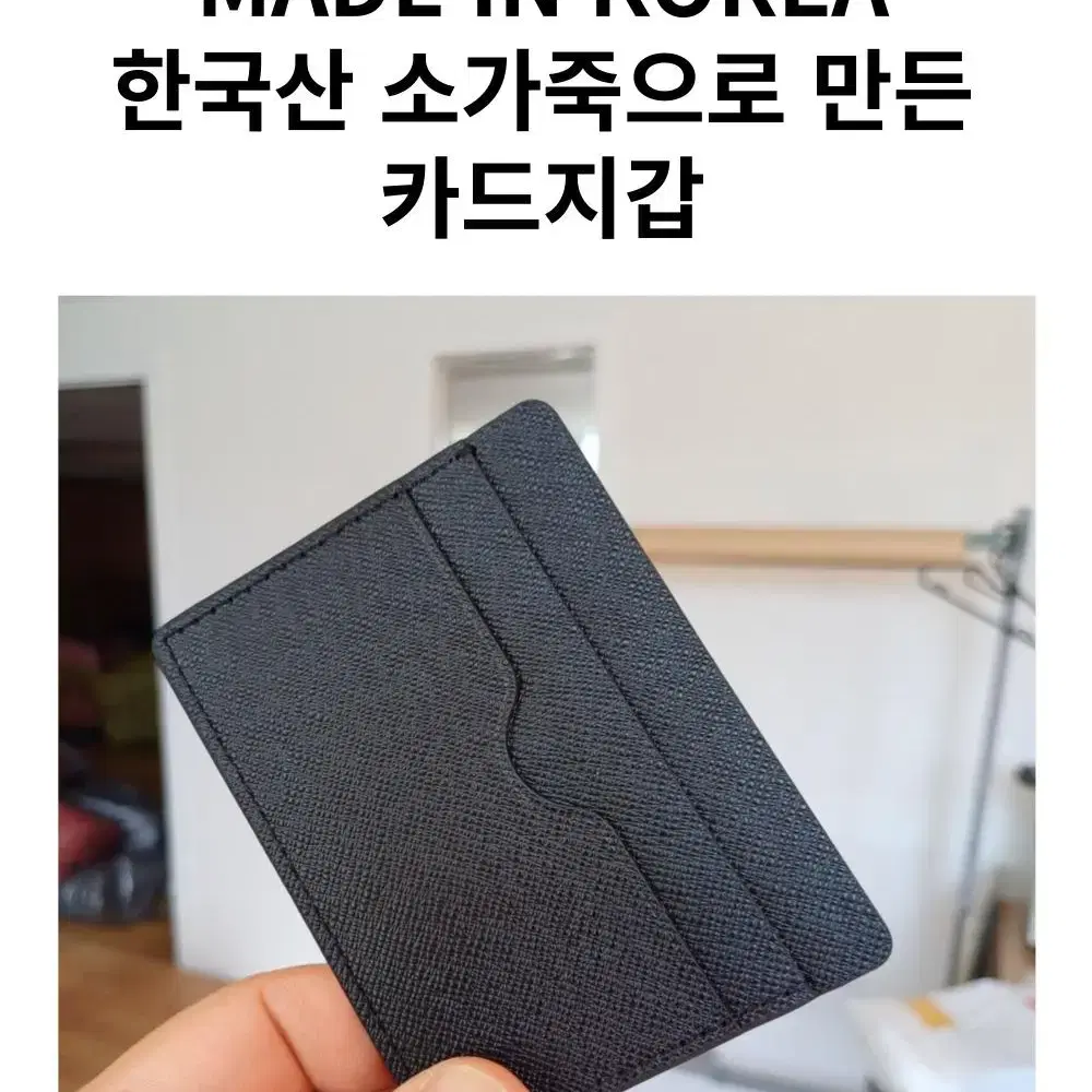 국산 천연가죽 사피아노 카드지갑 남여공용