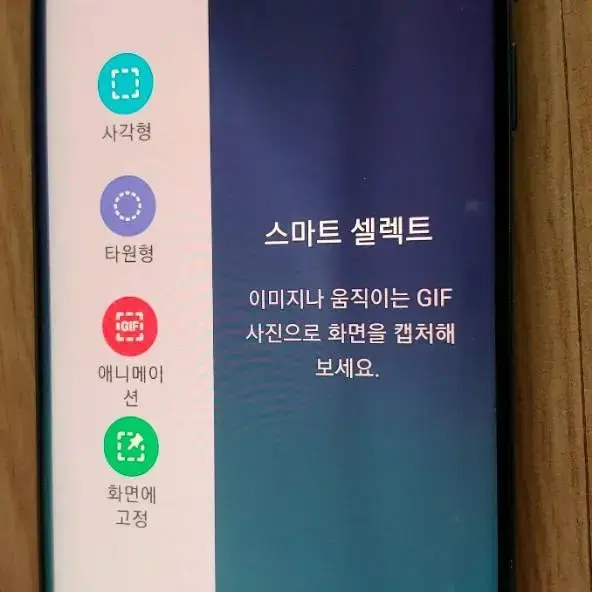 갤럭시S9+ SM-G965N   메모리 RAM 6Gb/내장메모리256Gb