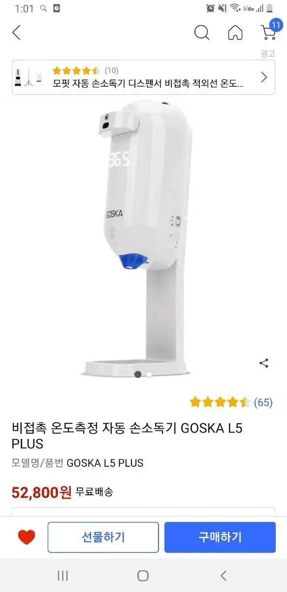 자동손소독제 (새제품)