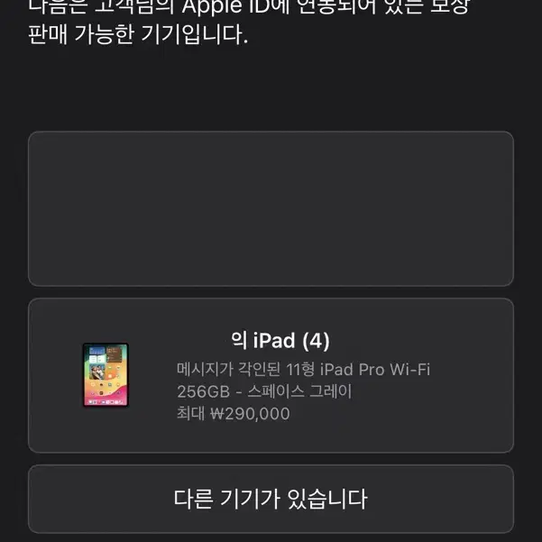 [애플펜슬포함]아이패드 프로 1세대 11인치 256GB wifi