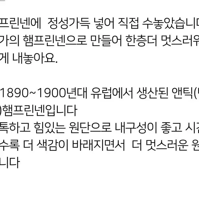 햄프린넨 프랑스자수  가방