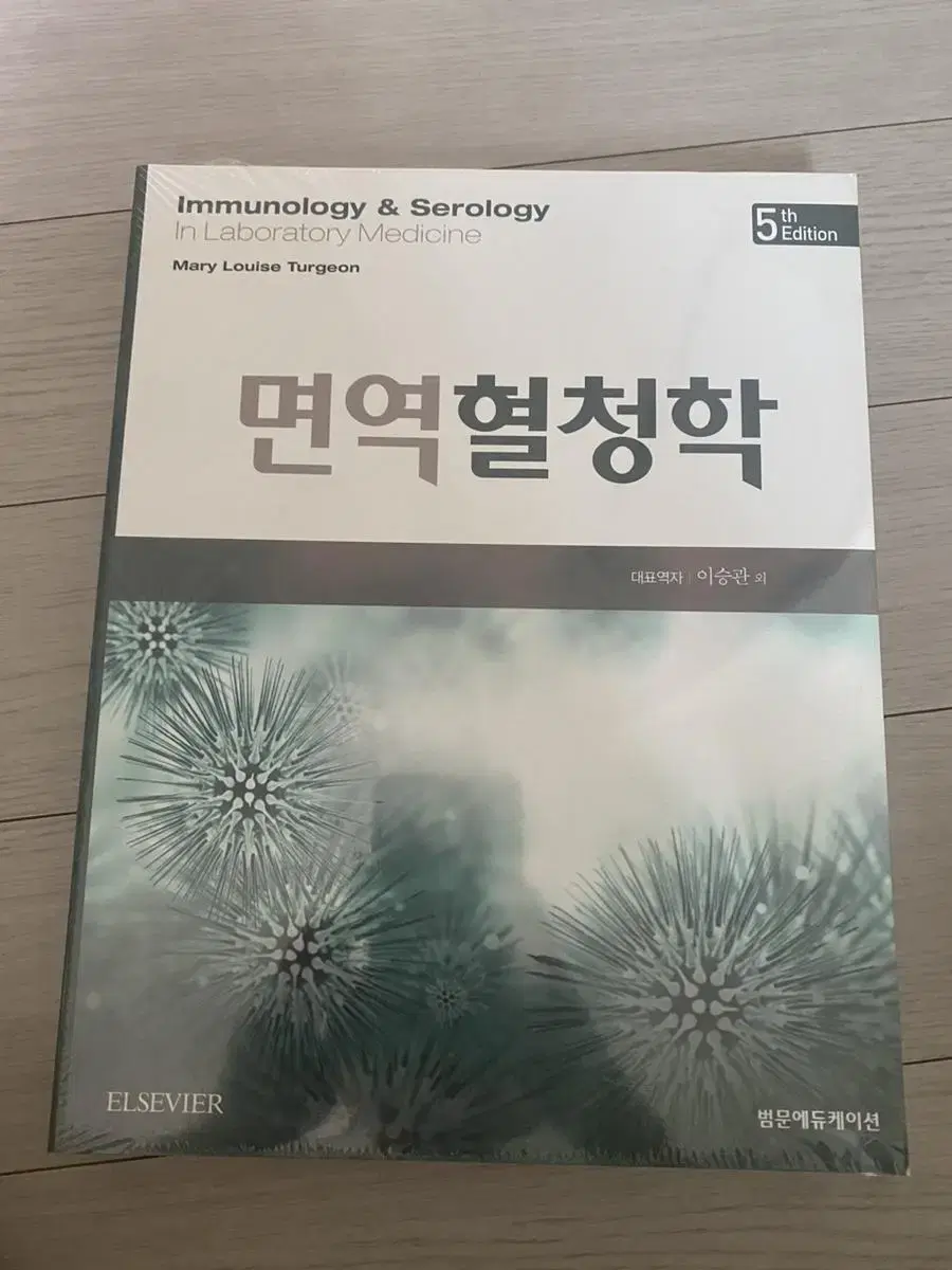 면역헐청학(45,000->39,000)