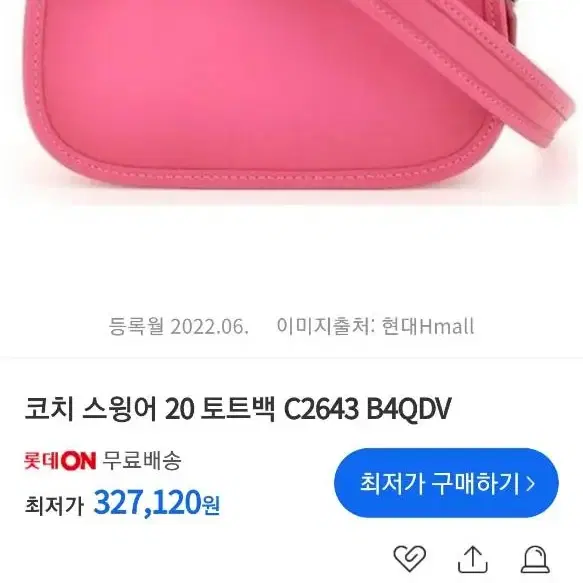 코치 미니 스윙어 토트백