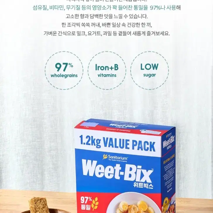 새제품/위트빅스/1.2kg/통밀/시리얼/씨리얼/요거트/토핑/아침/다이어트