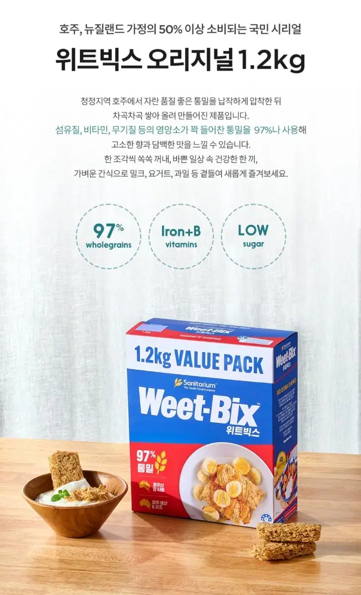 새제품/위트빅스/1.2kg/통밀/시리얼/씨리얼/요거트/토핑/아침/다이어트