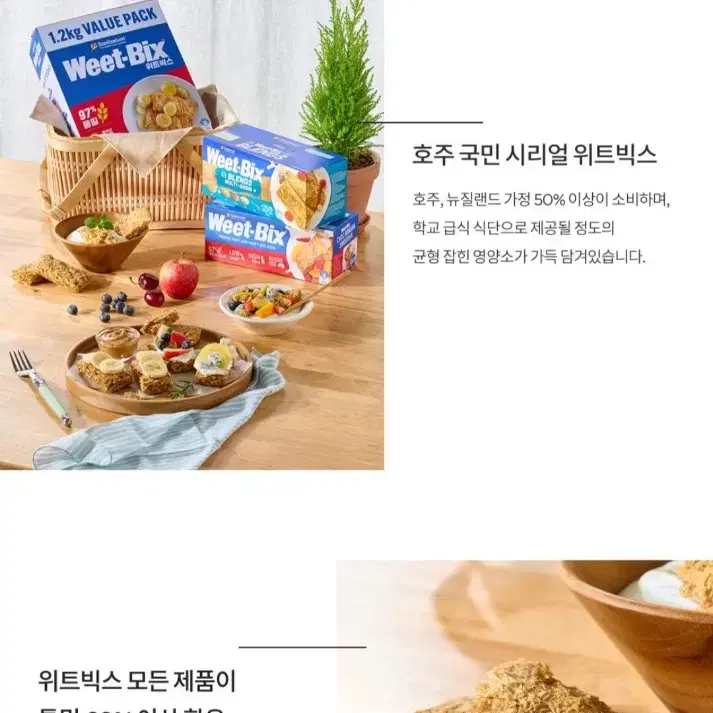 새제품/위트빅스/1.2kg/통밀/시리얼/씨리얼/요거트/토핑/아침/다이어트