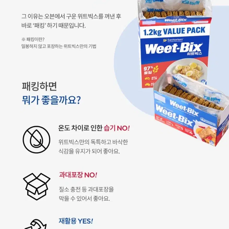 새제품/위트빅스/1.2kg/통밀/시리얼/씨리얼/요거트/토핑/아침/다이어트