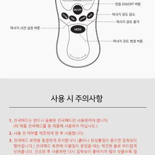 [무료배송] 가정용 저주파 자극 전기 마사지기 8가지 마사지모드 안마기