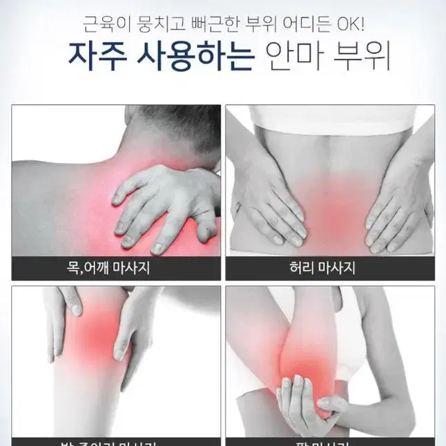 [무료배송] 가정용 저주파 자극 전기 마사지기 8가지 마사지모드 안마기