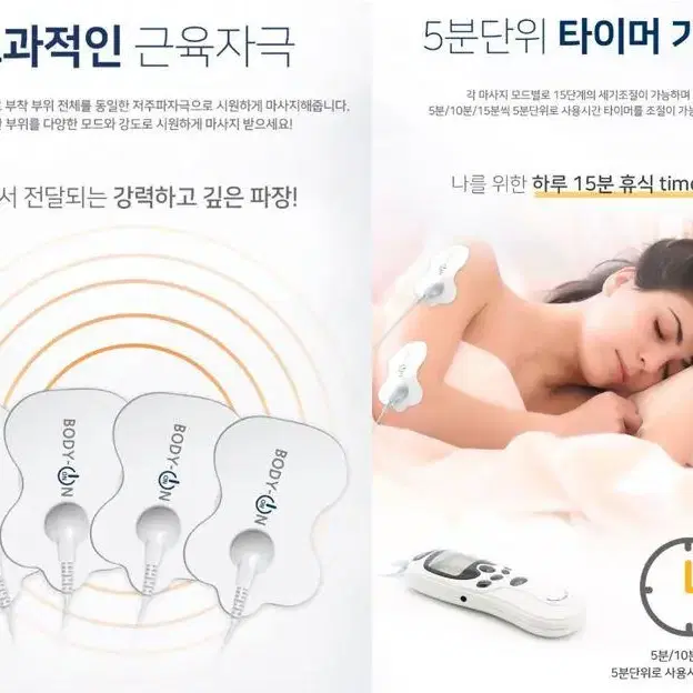 [무료배송] 가정용 저주파 자극 전기 마사지기 8가지 마사지모드 안마기