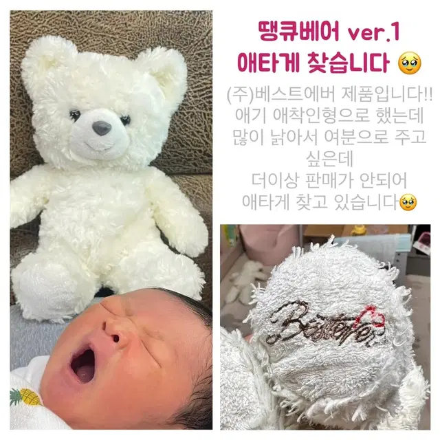 (삽니다)곰돌이인형 땡큐베어ver1