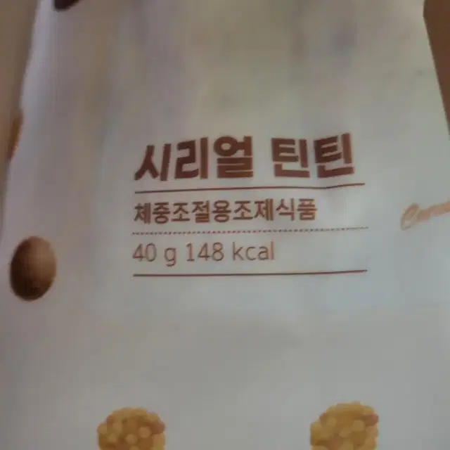 틴틴쉐이크 맛교환 하실분