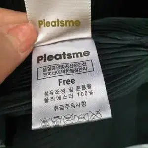 PLEATSME/플리츠미/롱/자켓/FREE/세탁완료