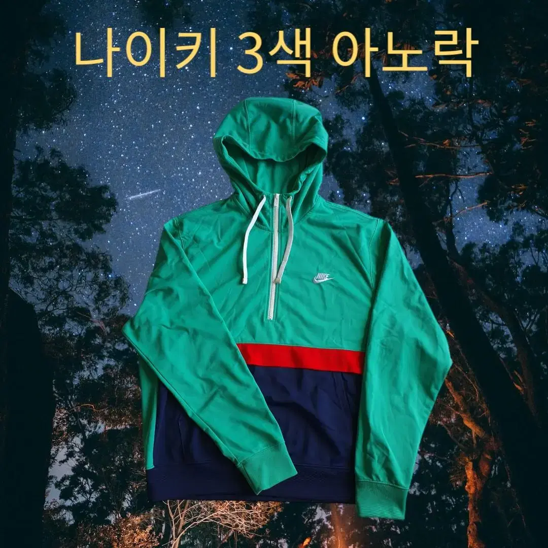 Gaeul Essentials Anorak Genuine Nearly New Nike Logo Colorblocked Hoodie Windbreaker XXL