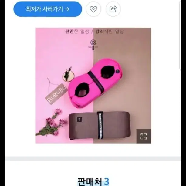 부루부다리마사지기 새상품