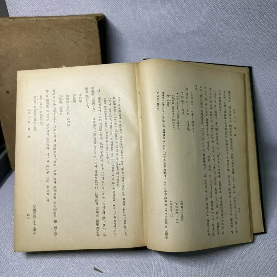 고가연구 | 박문서관 | 양주동 저 단기4293년(1960년)초판